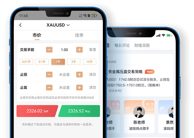 积分app