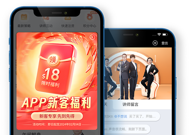 积分app